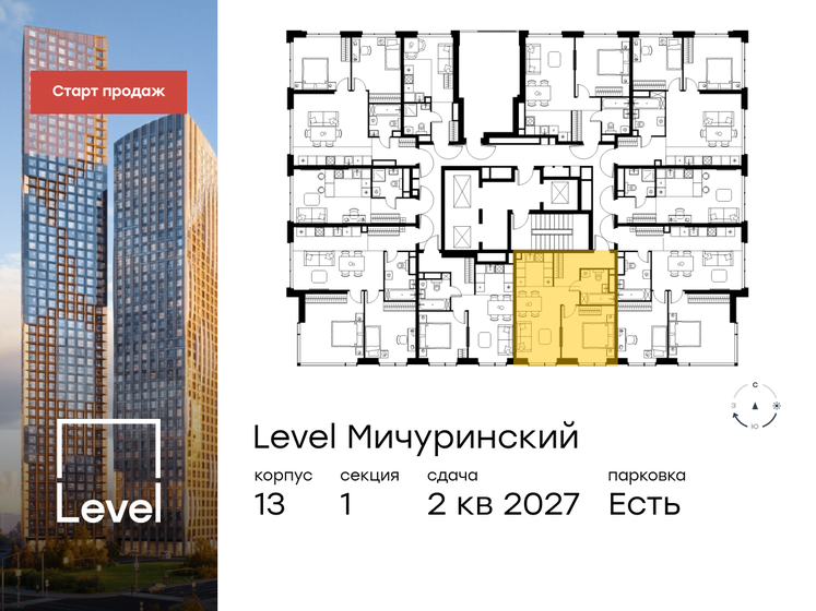 42,9 м², 2-комнатная квартира 26 894 076 ₽ - изображение 30