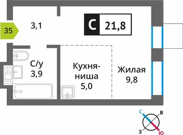 Квартира 21,8 м², студия - изображение 1