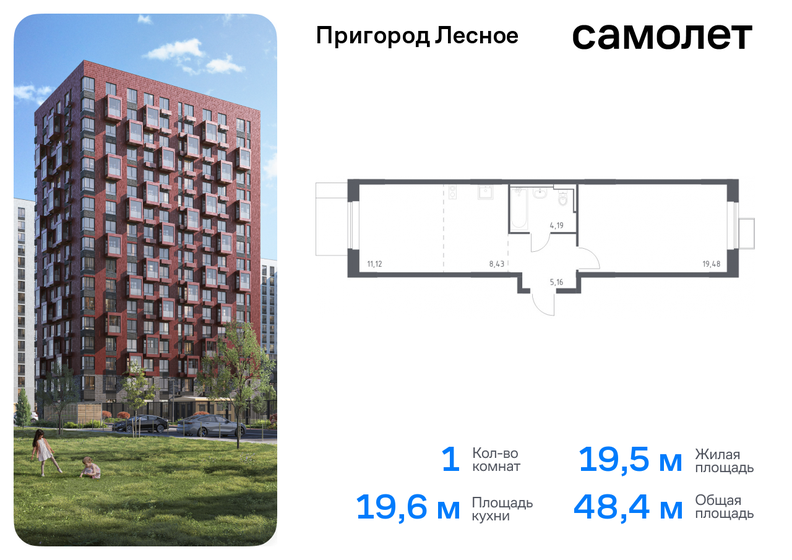 48,6 м², 1-комнатная квартира 8 704 302 ₽ - изображение 33