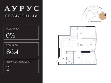 Квартира 86,4 м², 2-комнатная - изображение 1
