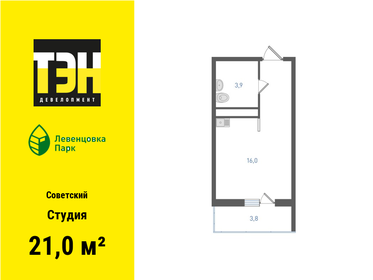 Квартира 21 м², студия - изображение 1