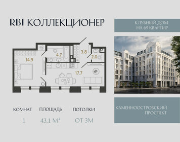 Квартира 43,1 м², 1-комнатная - изображение 1