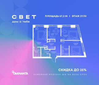 Квартира 67,2 м², 3-комнатная - изображение 1