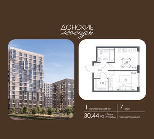 Квартира 30,4 м², 1-комнатная - изображение 1