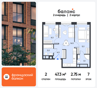 Квартира 47,3 м², 2-комнатная - изображение 1