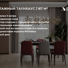 Квартира 167 м², 3-комнатная - изображение 3