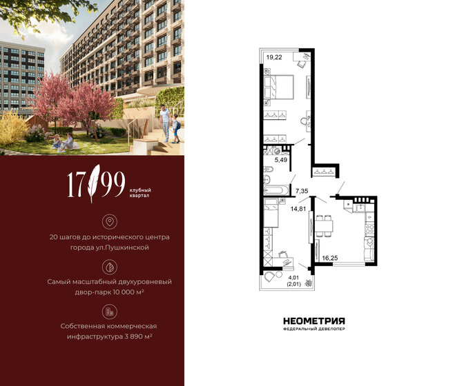 60 м², 3-комнатная квартира 15 000 000 ₽ - изображение 91