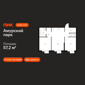 Квартира 57,2 м², 2-комнатная - изображение 1