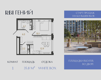 Квартира 35,8 м², 1-комнатная - изображение 1