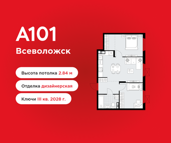 Квартира 54 м², 2-комнатная - изображение 1