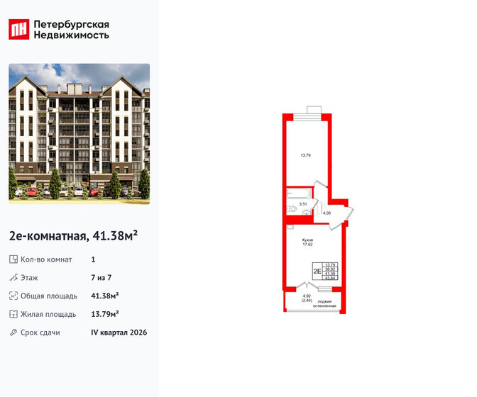 53,7 м², 2-комнатная квартира 12 312 675 ₽ - изображение 104