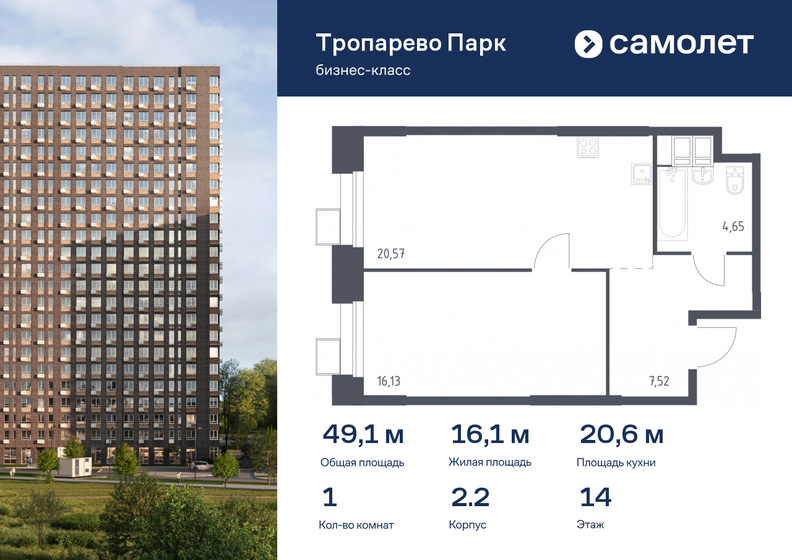 51,5 м², 1-комнатная квартира 16 000 000 ₽ - изображение 94