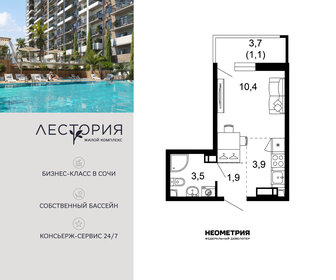 Квартира 20,8 м², студия - изображение 1