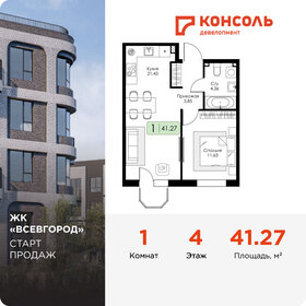 Квартира 41,3 м², 1-комнатная - изображение 1