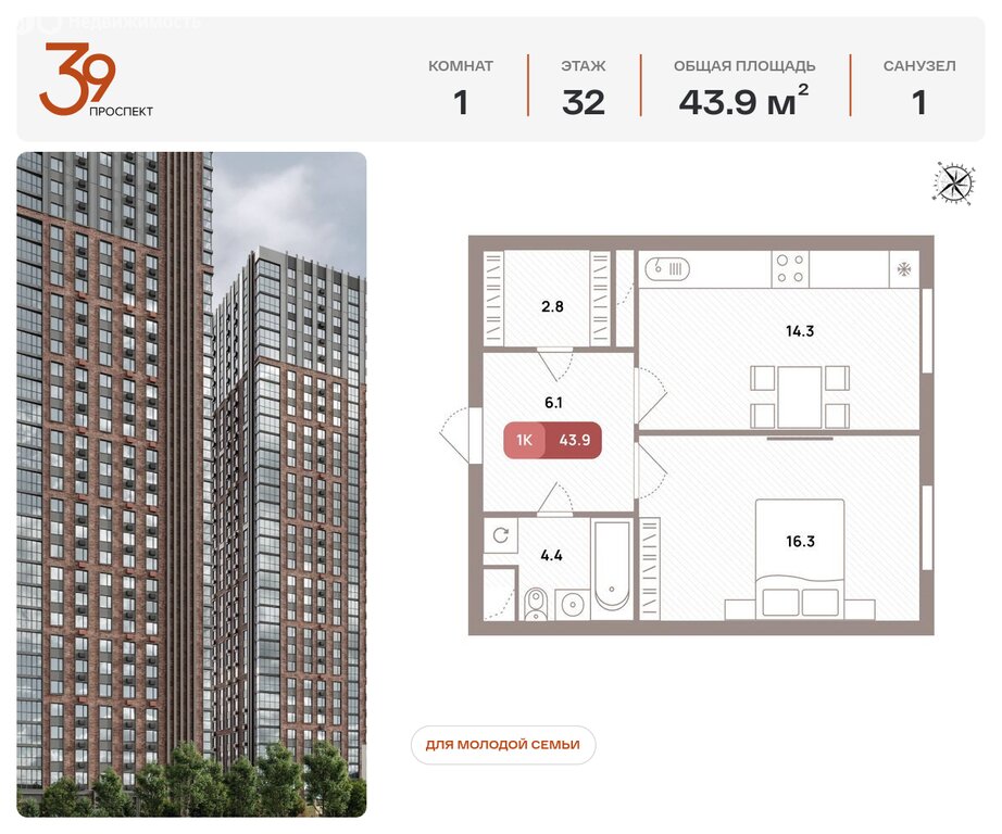 Варианты планировок ЖК «Проспект 39» - планировка 4