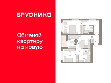 Квартира 72,7 м², 2-комнатная - изображение 1