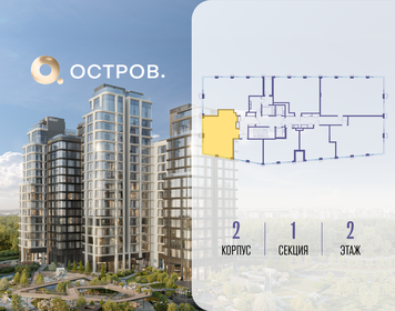 Квартира 65,5 м², 2-комнатная - изображение 2