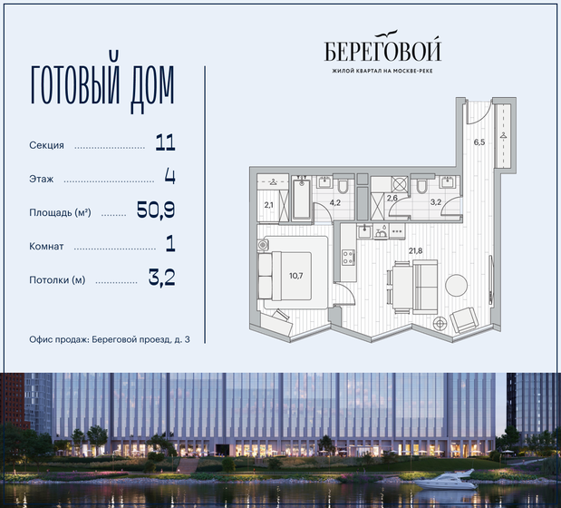 60,7 м², 1-комнатные апартаменты 29 990 000 ₽ - изображение 117