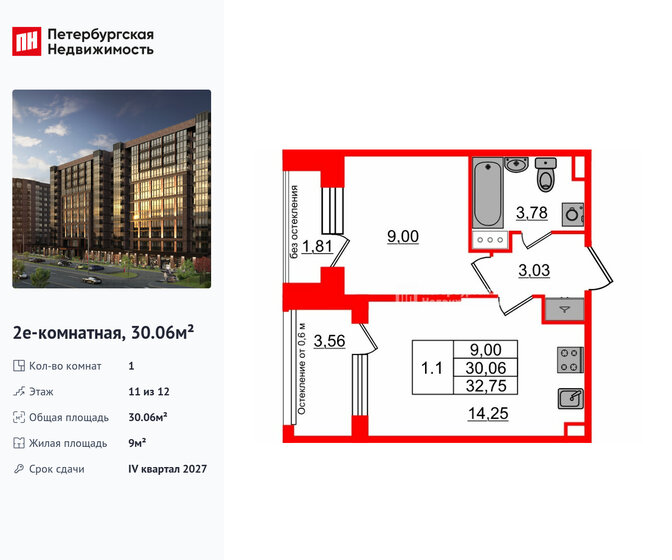 38 м², 1-комнатная квартира 11 304 000 ₽ - изображение 103