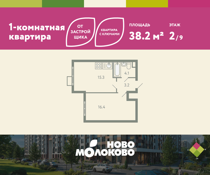 37,9 м², 1-комнатная квартира 3 043 332 ₽ - изображение 76