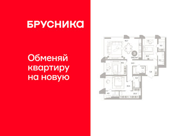 Квартира 150,3 м², 3-комнатная - изображение 1