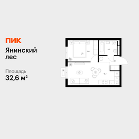 Квартира 32,6 м², 1-комнатная - изображение 1