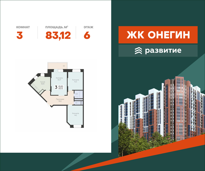 85,1 м², 4-комнатная квартира 13 000 000 ₽ - изображение 91