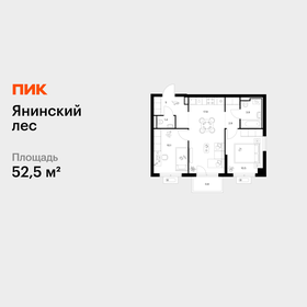 Квартира 52,5 м², 2-комнатная - изображение 1