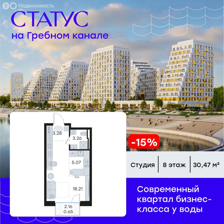 Варианты планировок ЖК «Статус на Гребном канале» - планировка 4