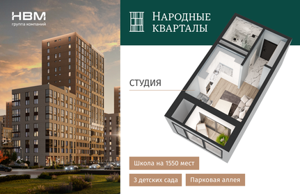Квартира 23,5 м², студия - изображение 1