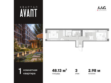 Квартира 48,1 м², 1-комнатная - изображение 1