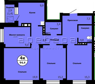 Квартира 94 м², 4-комнатная - изображение 1