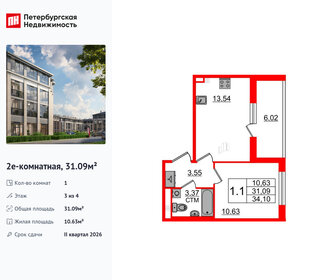 Квартира 31,1 м², 1-комнатная - изображение 1