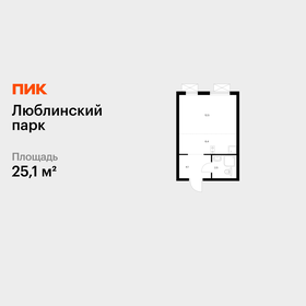 Квартира 25,1 м², студия - изображение 1