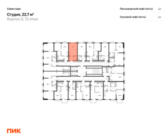 Квартира 22,7 м², студия - изображение 2