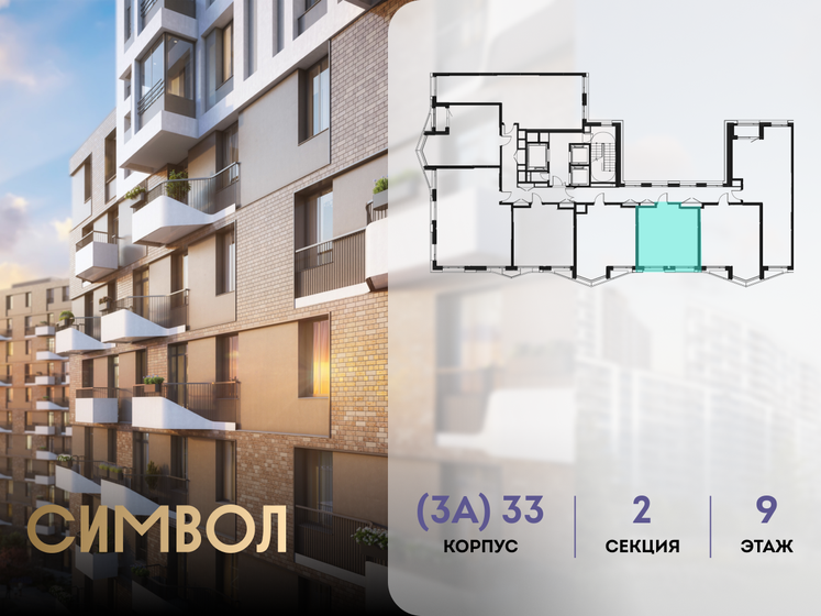 47,7 м², 1-комнатная квартира 14 358 204 ₽ - изображение 58