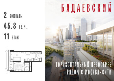 Квартира 45,8 м², 2-комнатная - изображение 1