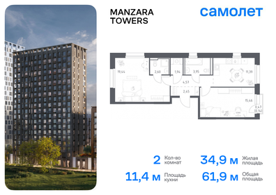 Квартира 61,9 м², 2-комнатная - изображение 1