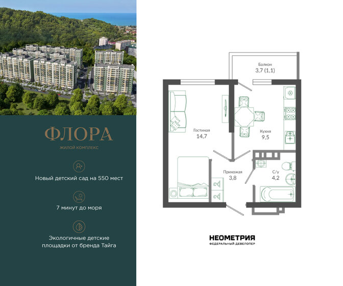 65 м², 3-комнатная квартира 6 500 000 ₽ - изображение 97
