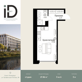 Квартира 27,9 м², студия - изображение 1