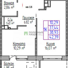 Квартира 42,4 м², 1-комнатная - изображение 2