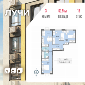 Квартира 60,8 м², 3-комнатная - изображение 1