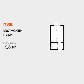 Квартира 19,8 м², студия - изображение 1