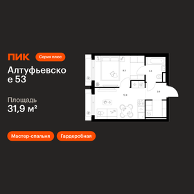 Квартира 31,9 м², 1-комнатная - изображение 1