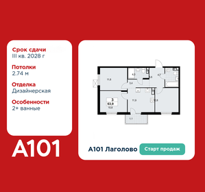 Квартира 63,9 м², 3-комнатная - изображение 1