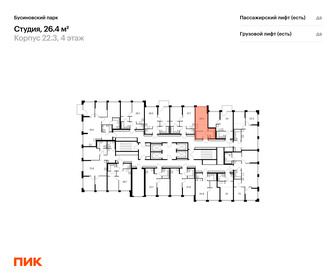 Квартира 26,4 м², студия - изображение 2
