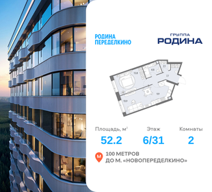 Квартира 52,2 м², 2-комнатная - изображение 1