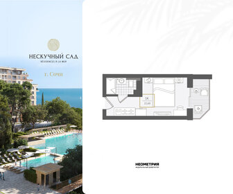 Квартира 22,8 м², студия - изображение 1