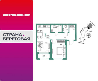 Квартира 53,4 м², 2-комнатная - изображение 1