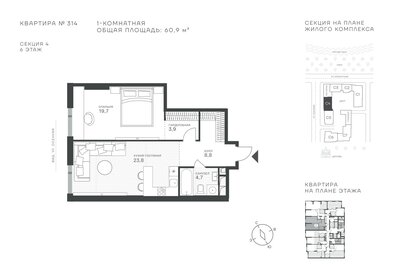 Квартира 60,9 м², 1-комнатная - изображение 1